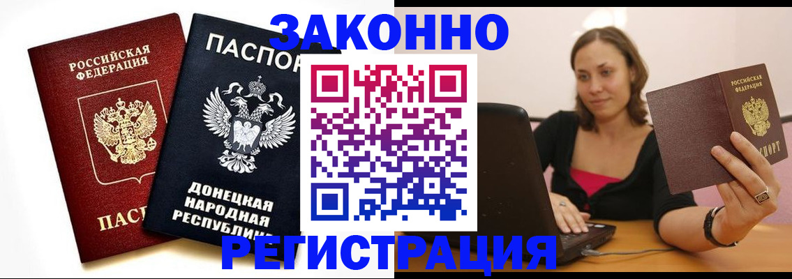временная регистрация собственник в Аткарске