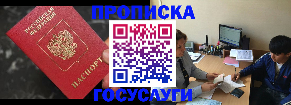 временная регистрация для всех в Аткарске
