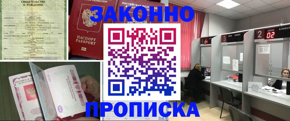 временная регистрация госуслуги в Аткарске