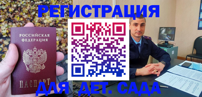 временная регистрация поиск в Аткарске