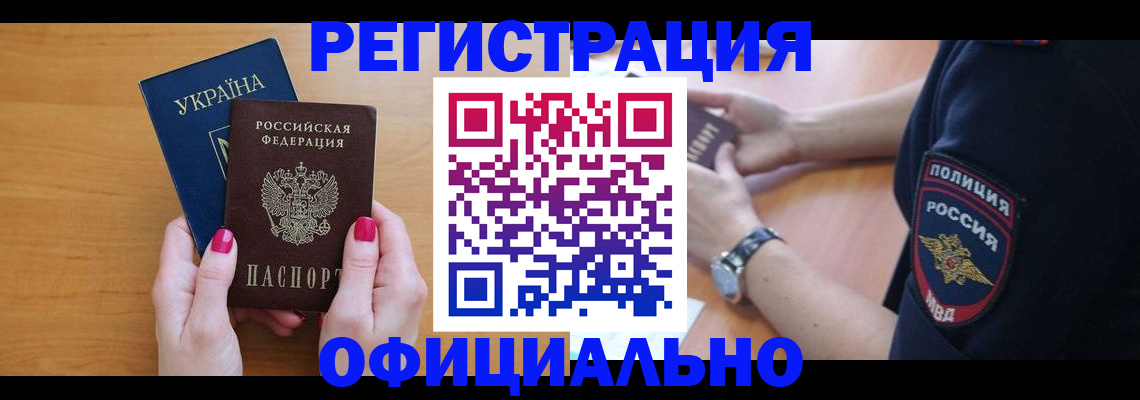временная регистрация адрес в Аткарске