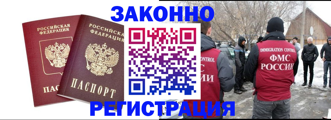 временная регистрация в Аткарске