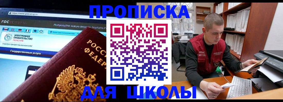 временная регистрация поиск в Аткарске