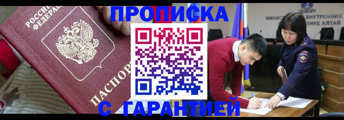 прописка для школы в Аткарске