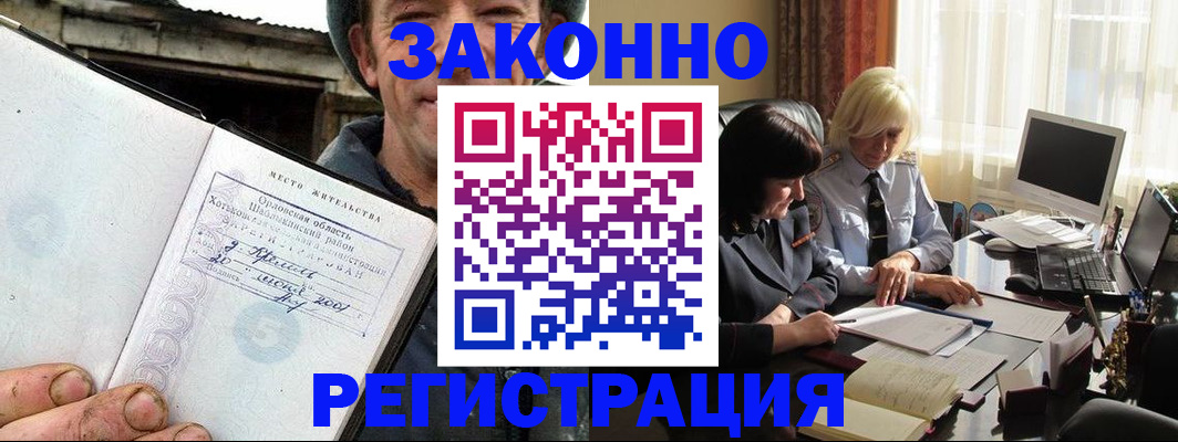 временная регистрация гарантия в Аткарске